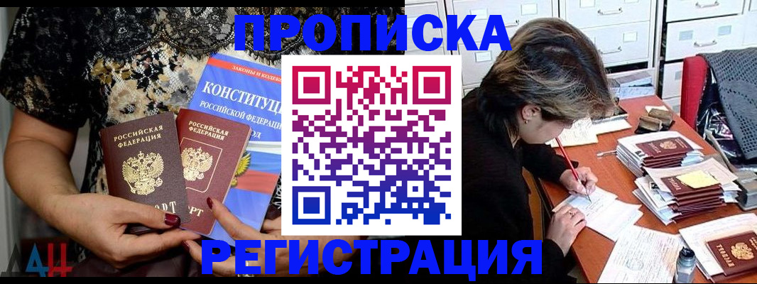 временная регистрация для всех в Глазове