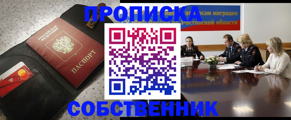 временная регистрация надежно в Глазове