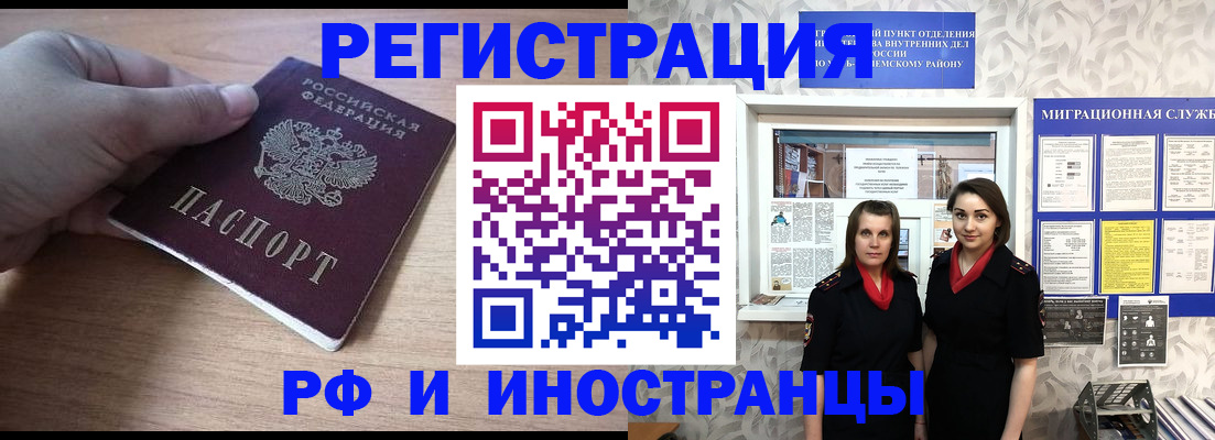 регистрация в Глазове